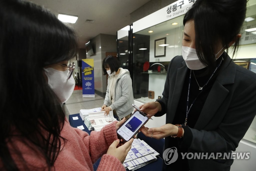 내일부터 방역패스 유효기간 적용…"미리 앱 업데이트 해야"