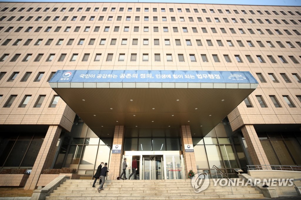 법무부, 검사장 신규임용 공고…공석인 광주고검 차장 채울 듯