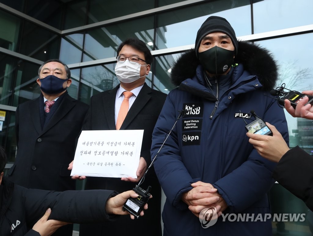 北피격 공무원 유족, 대통령 위로 편지 반납 "면피용 거짓말뿐"