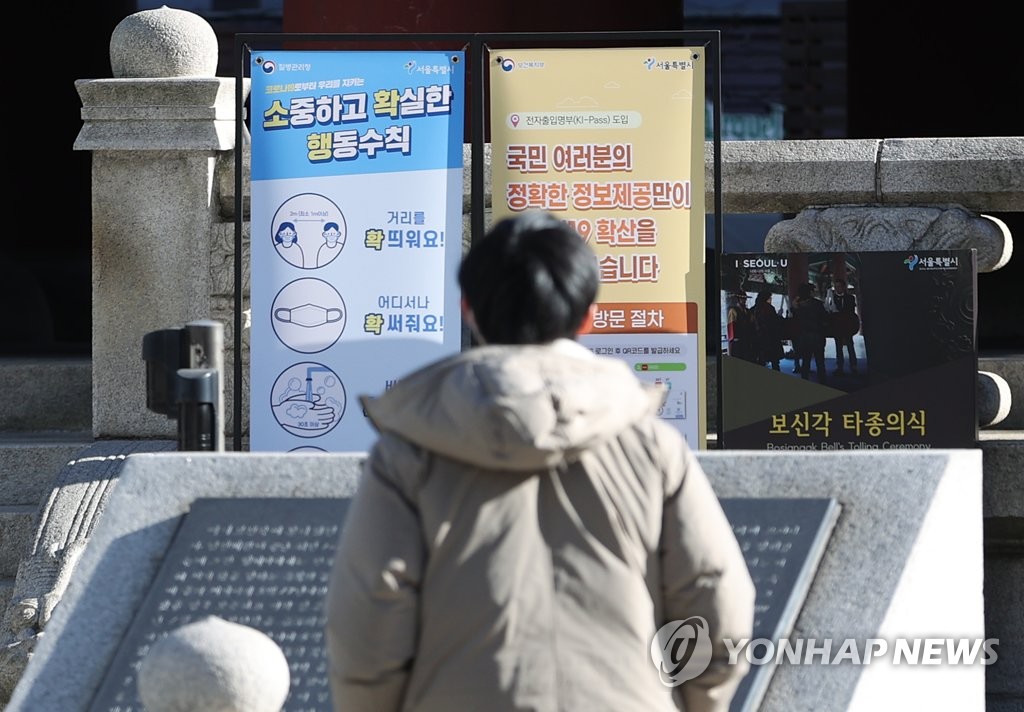 [2보] 위중증 1천49명·신규확진 4천416명…오미크론 누적 1천명 넘어