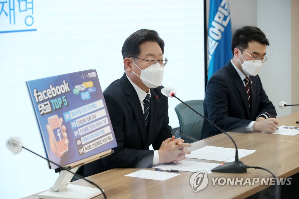 이재명 "HPV 백신 무료접종, 모든 남녀 청소년으로 확대"