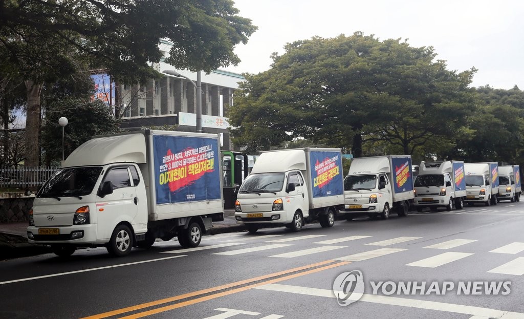 제주 택배노조, CJ대한통운 파업 사태 해결 촉구 차량 행진