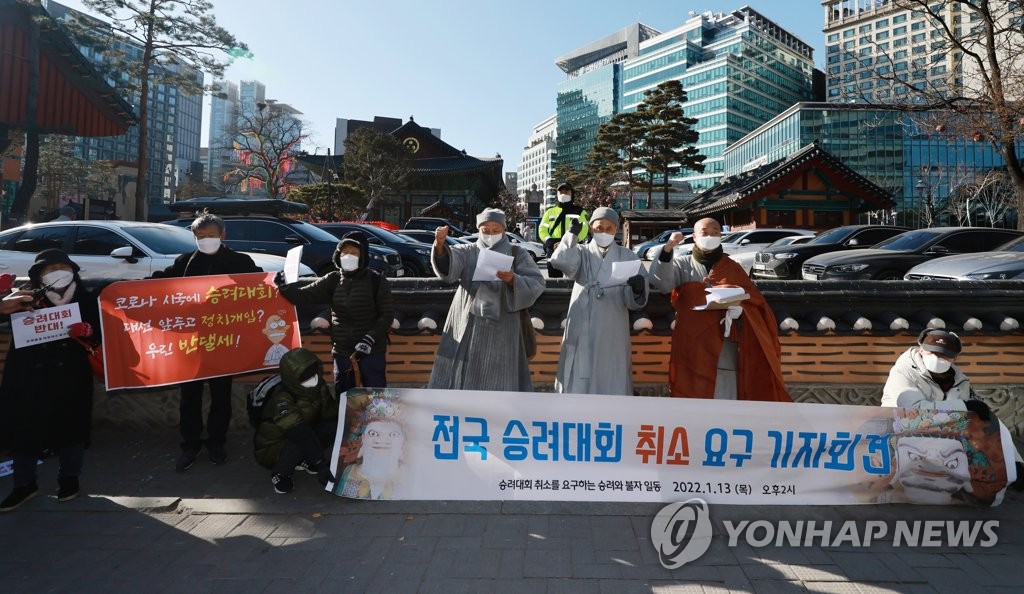 "코로나·대선기간 승려대회, 시비 떠나 정당성 잃을 것"(종합)