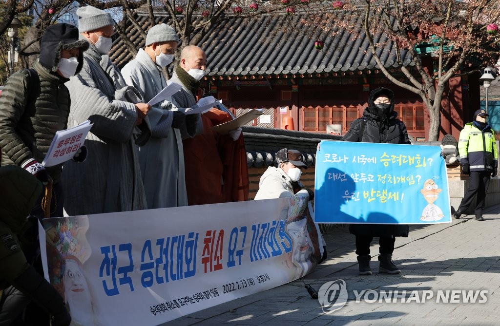 與 의원들 집단 참회에도 승려대회 열기로…방역논란 불가피