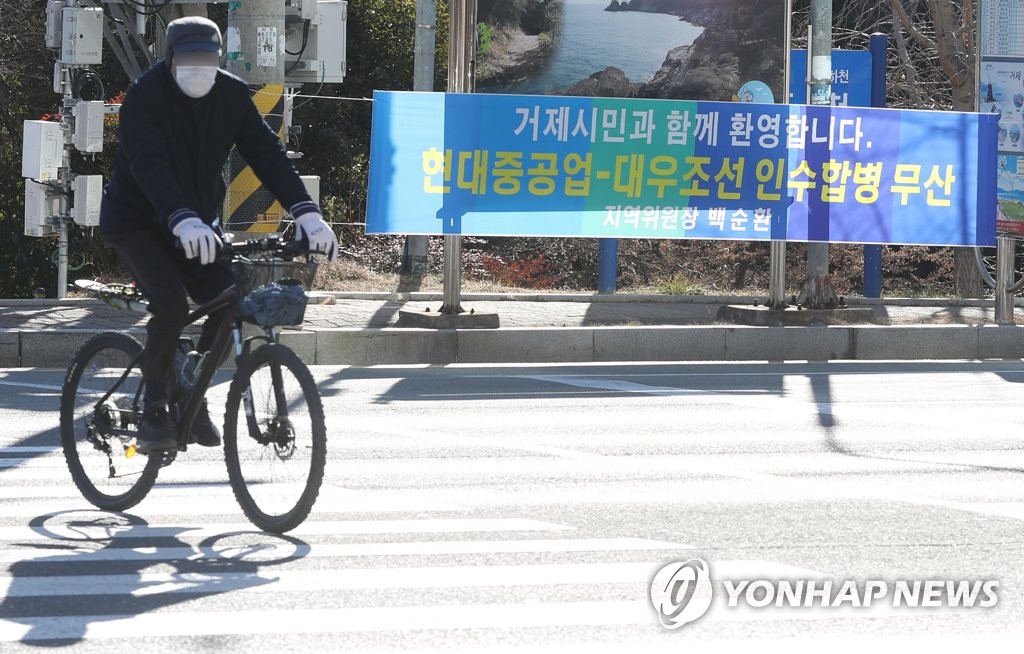 수주 호황에 합병 무산까지…'조선 빅2' 품은 거제 기대감 물씬