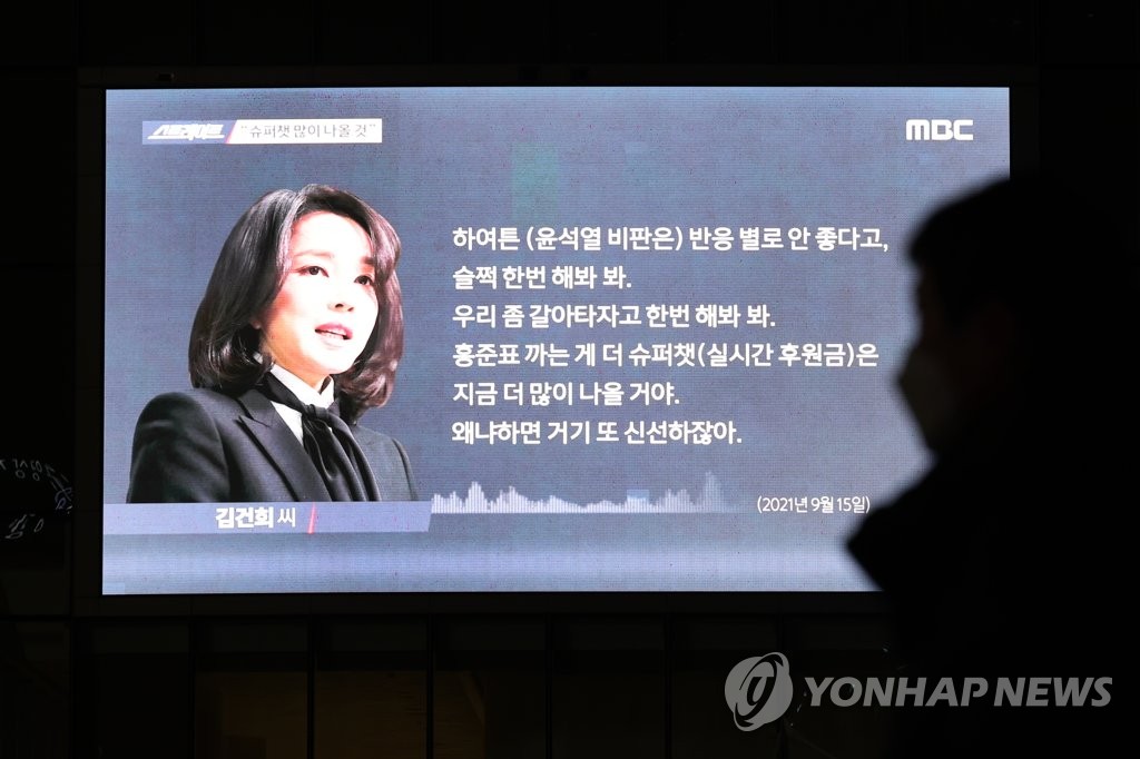 김건희 "홍준표·유승민, 굿 했다"에…洪 "거짓말 劉 "허위날조(종합)