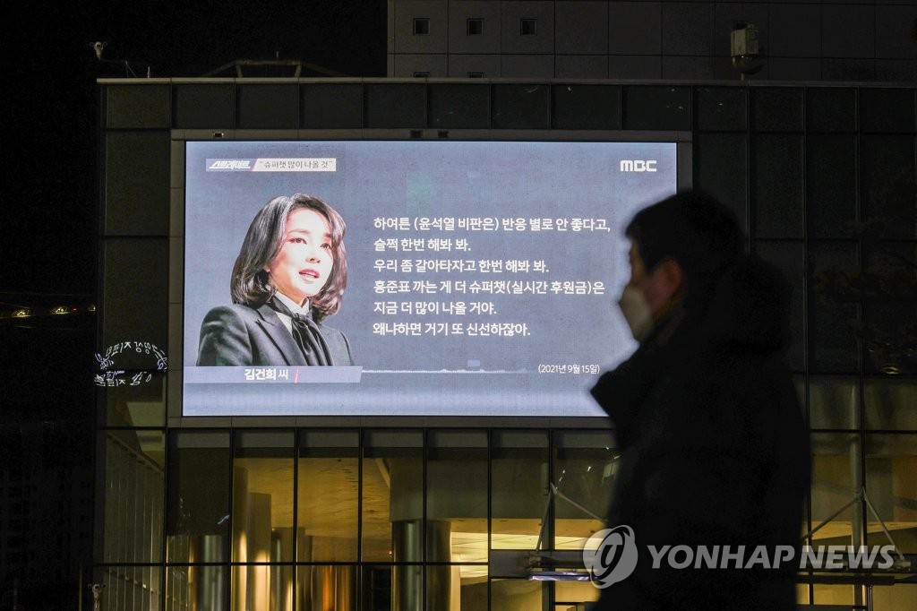 '김건희 통화' 유튜브 공개 금지될까…오늘 가처분 심문