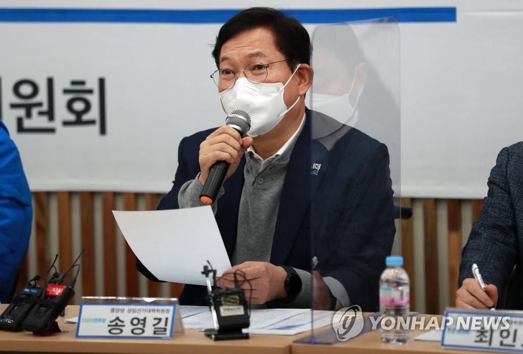 송영길 "무당·무속에 의존하는 국가결정권자 대단히 위험"