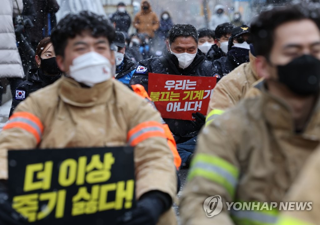 "우리는 재난 수습 도구인가"…거리로 나선 소방관들