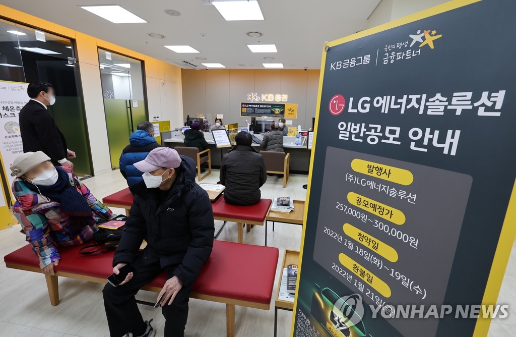 LG엔솔 청약에 114조원 역대 최다 '뭉칫돈'…균등 배정 1∼2주(종합2보)