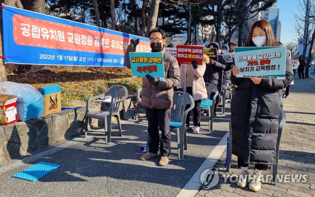 "병설유치원 20명 모집에도 1개반으로 합반…교육 질저하 우려"