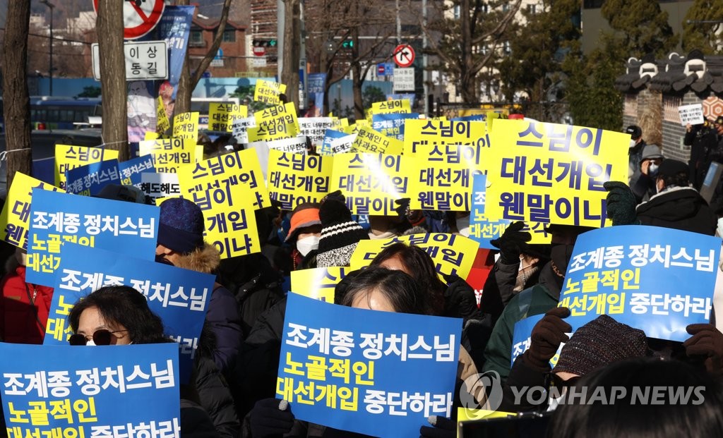 내일 조계사서 대규모 승려대회 강행…방역지침 위반 논란