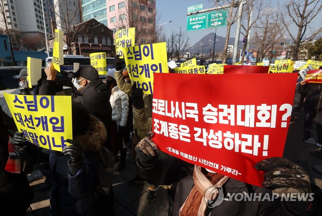 내일 조계사서 대규모 승려대회 강행…방역지침 위반 논란