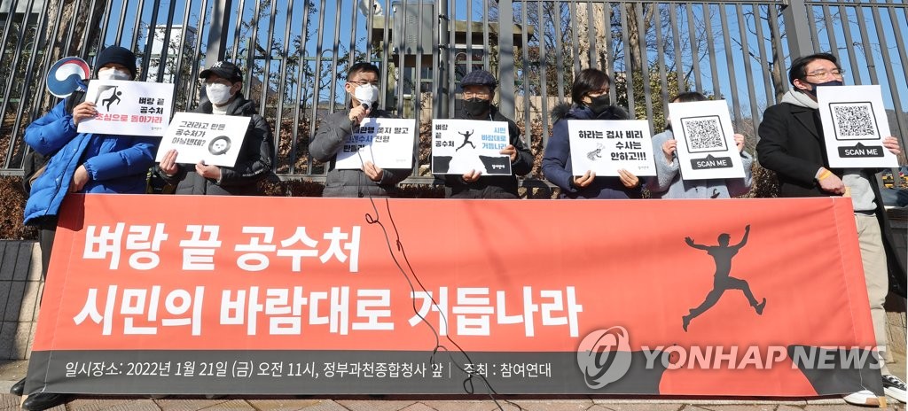 공수처 민감 사건들 특정부서에 편중…배당 적절했나 논란