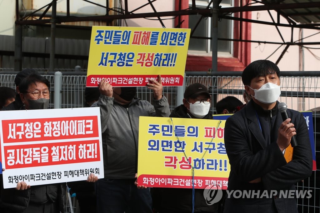 광주 붕괴사고 주변 상인들 "서구청이 감독 소홀" 규탄