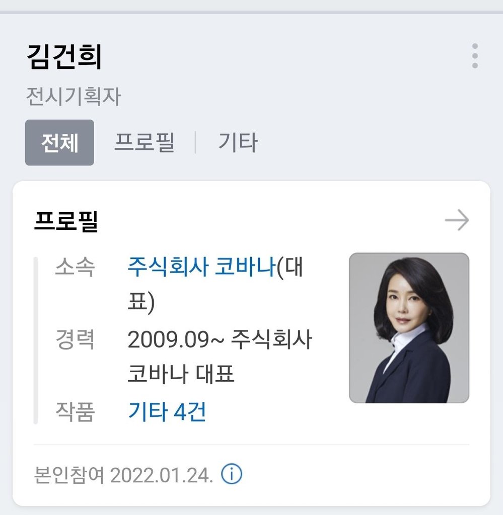 설 이후 '약자와의 동행' 나설까…등판 시점 고민하는 김건희