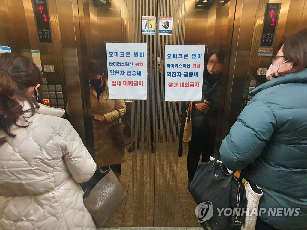 방역체계 전환 하루 남겨두고…계속 뒤바뀌는 지침에 '혼란'