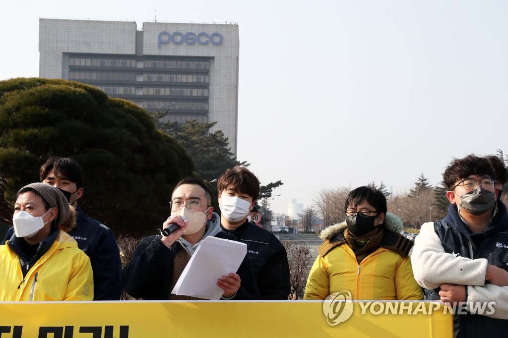 정의당·금속노조, 포스코 사망사고 규탄…"죽음의 사슬 끊어야"