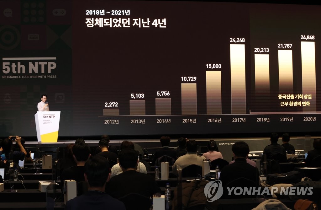 넷마블 방준혁 "메타버스 적극 진출할 것…P2E게임 규제 아쉽다"