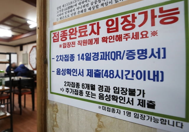 해당 사진에 등장한 식당은 내용과 무관함. / 사진=연합뉴스