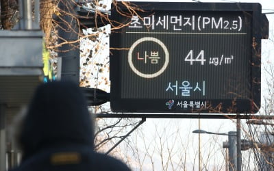 [오늘날씨] 전국 맑고 대체로 맑다 오후부터 흐림…미세먼지 '나쁨'