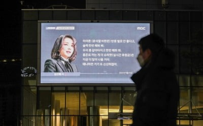 [속보] 법원, 열린공감TV 김건희 통화 방영 허용…일부만 금지