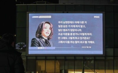 MBC 스트레이트 "23일 '김건희 녹취록' 후속 보도 안한다"