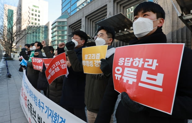 민주언론시민연합, 언론노조, 한국기자협회 등 시민·언론단체 회원들이 20일 오후 구글코리아가 입주한 서울 강남구 강남파이낸스센터 앞에서 혐오·차별을 조장하는 유튜브 채널의 규제를 촉구하는 기자회견을 하고 있다./사진=연합뉴스