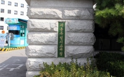 '위문편지 논란' 여고생들에 딥페이크물…서울교육청, 경찰에 수사 의뢰