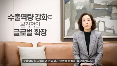 구지은 아워홈 부회장 "올해 매출 2조원 달성할 것"