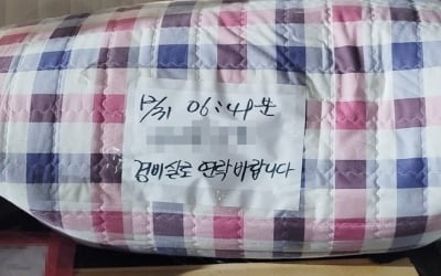 '철책 월북' 탈북민, 임대료 등 체납…교류 없이 혼자 생활