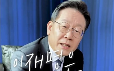 "이재명은 심는 겁니다"…'탈모약 건보 적용' 공약 검토