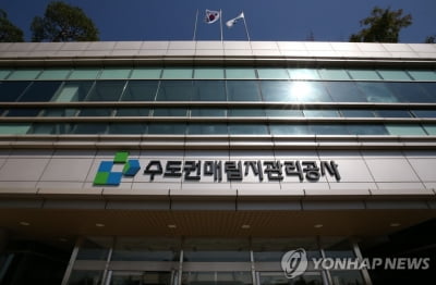 수도권매립지공사, '외곽수로 정비 불법 재하청' 고발