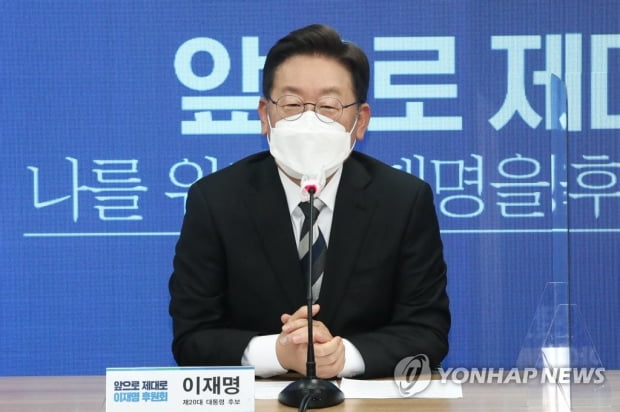 이재명 "사회적 타협 통해 실손보험 청구 간소화"