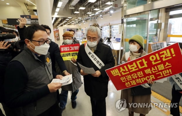 반대시위에 고성·실랑이…백화점·마트 방역패스 첫날 혼선