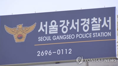 부동산 분양합숙소서 탈출하려다 7층서 추락한 20대 중태