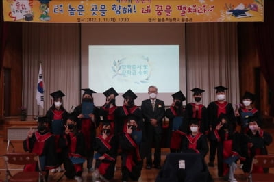 시골 초등 졸업생 15명 모두에게 장학금…"따뜻한 졸업식"