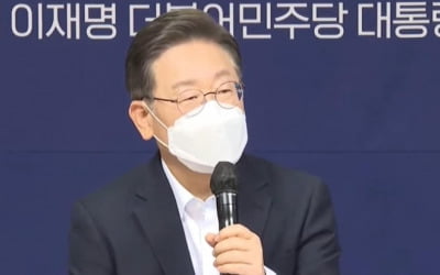 이재명, 10대 그룹 경영진 만나 "청년 채용 과감히 늘려 달라"