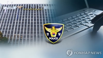 MB정부 경찰청 사이버수사대장 '불법 감청' 혐의 2심도 무죄