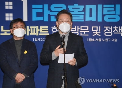 이재명 '北규탄' 이어 '재건축 활성화'…文정부 차별화 재시동