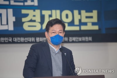 송영길, '가덕도 신공항 예타 면제' 尹에 "어쩌나…이미 통과"