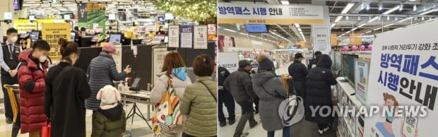 전국 백화점·마트 방역패스 해제하기로…"불편·혼란 최소화"