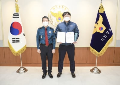대전경찰, 차털이범 제압 보안업체 직원에게 표창장·보상금