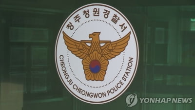 "왜 불친절해" 행정복지센터 공무원 폭행한 20대 입건