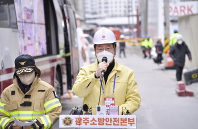 광주시, 붕괴 사고 현장에 중앙사고대책본부 설치 건의