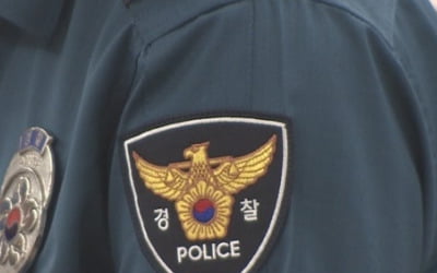 '교제 전 다른 동료 만났나…' CCTV 불법 열람한 경찰관들