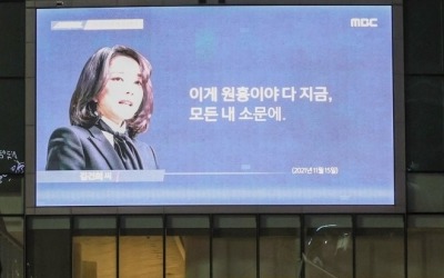김건희, MBC 상대 2차 방송금지 가처분신청 취하