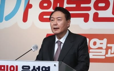 윤석열 "부모 육아재택·건보 정보도용 방지"…국민공약 채택