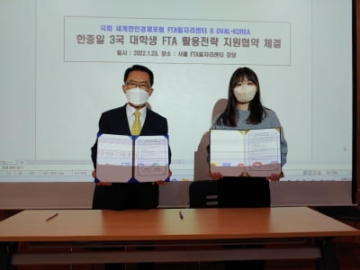 FTA일자리센터, 한·중·일 대학생 '메가 FTA' 진출 지원