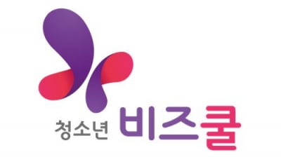 "학교에서 기업가정신 배워요"…청소년 비즈쿨 운영학교 모집